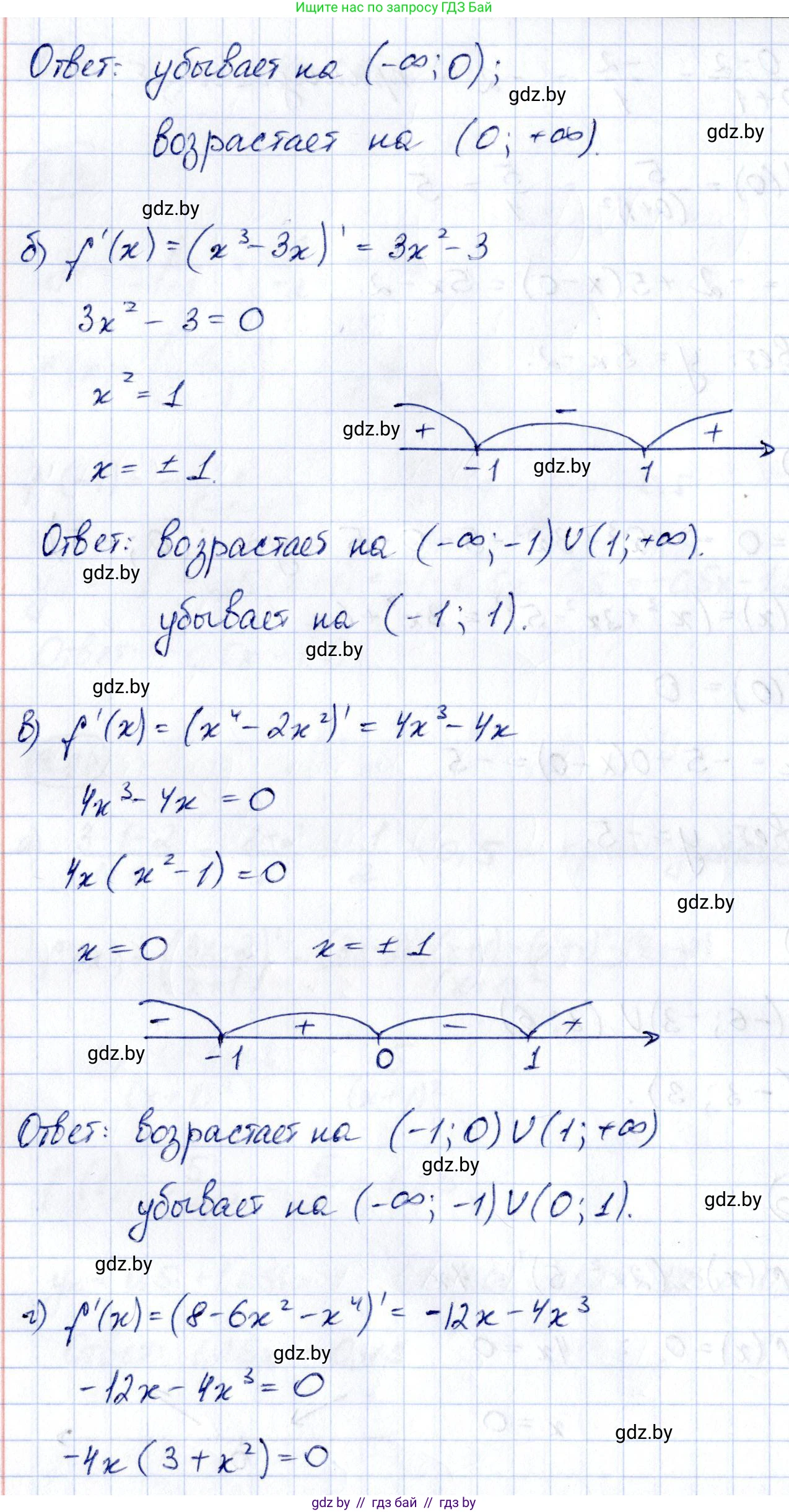 Алгебра, 10 класс Учебник, авторы: Арефьева Ирина Глебовна, Пирютко Ольга Николаевна, издательство Народная асвета, Минск, 2019, голубого цвета, страница 253, номер 3.90, Решение (продолжение 2)