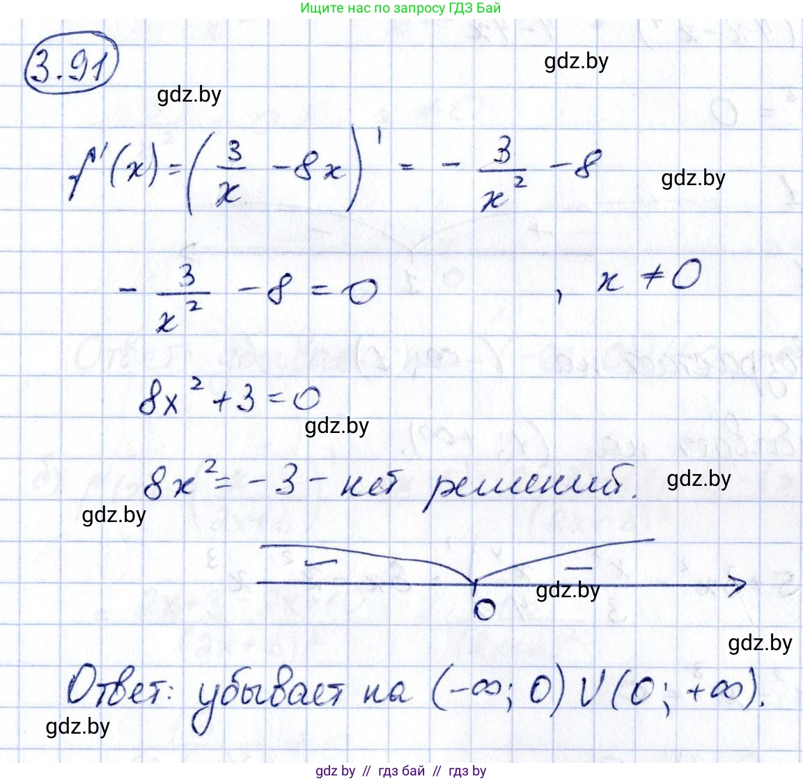 Алгебра, 10 класс Учебник, авторы: Арефьева Ирина Глебовна, Пирютко Ольга Николаевна, издательство Народная асвета, Минск, 2019, голубого цвета, страница 253, номер 3.91, Решение