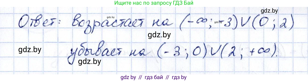 Алгебра, 10 класс Учебник, авторы: Арефьева Ирина Глебовна, Пирютко Ольга Николаевна, издательство Народная асвета, Минск, 2019, голубого цвета, страница 253, номер 3.92, Решение (продолжение 3)