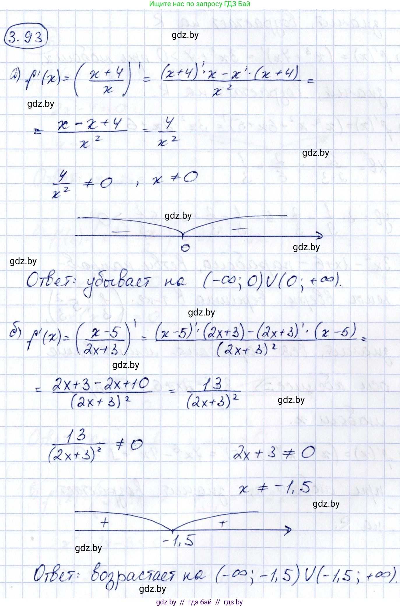 Алгебра, 10 класс Учебник, авторы: Арефьева Ирина Глебовна, Пирютко Ольга Николаевна, издательство Народная асвета, Минск, 2019, голубого цвета, страница 253, номер 3.93, Решение