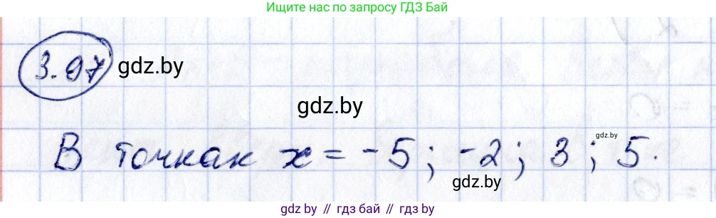 Алгебра, 10 класс Учебник, авторы: Арефьева Ирина Глебовна, Пирютко Ольга Николаевна, издательство Народная асвета, Минск, 2019, голубого цвета, страница 254, номер 3.97, Решение