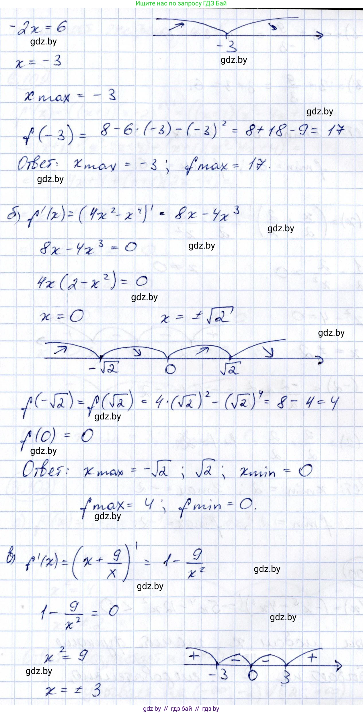 Алгебра, 10 класс Учебник, авторы: Арефьева Ирина Глебовна, Пирютко Ольга Николаевна, издательство Народная асвета, Минск, 2019, голубого цвета, страница 254, номер 3.99, Решение (продолжение 2)