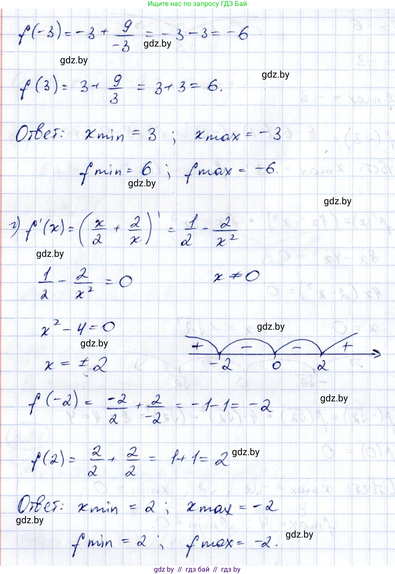 Алгебра, 10 класс Учебник, авторы: Арефьева Ирина Глебовна, Пирютко Ольга Николаевна, издательство Народная асвета, Минск, 2019, голубого цвета, страница 254, номер 3.99, Решение (продолжение 3)
