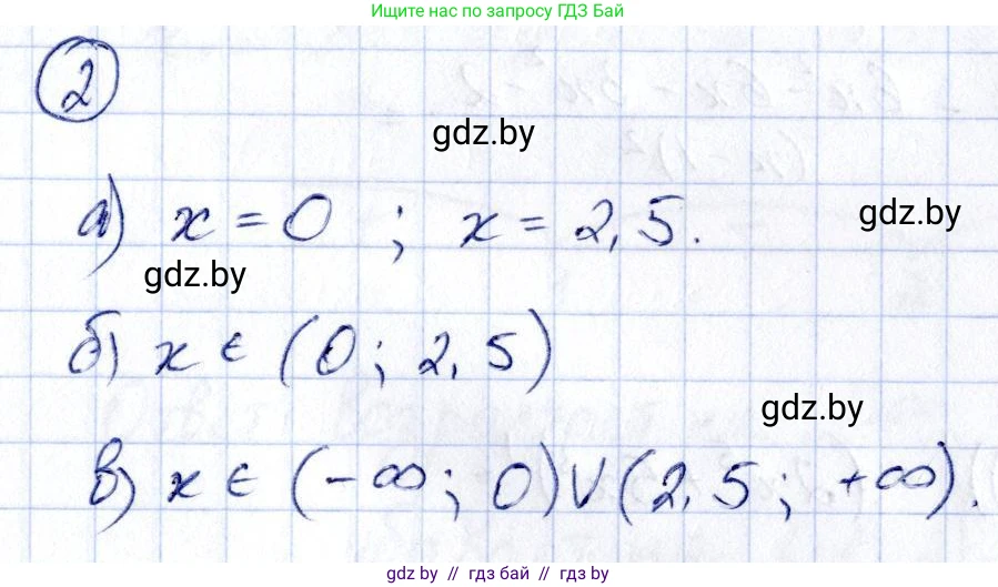 Алгебра, 10 класс Учебник, авторы: Арефьева Ирина Глебовна, Пирютко Ольга Николаевна, издательство Народная асвета, Минск, 2019, голубого цвета, страница 274, номер 2, Решение