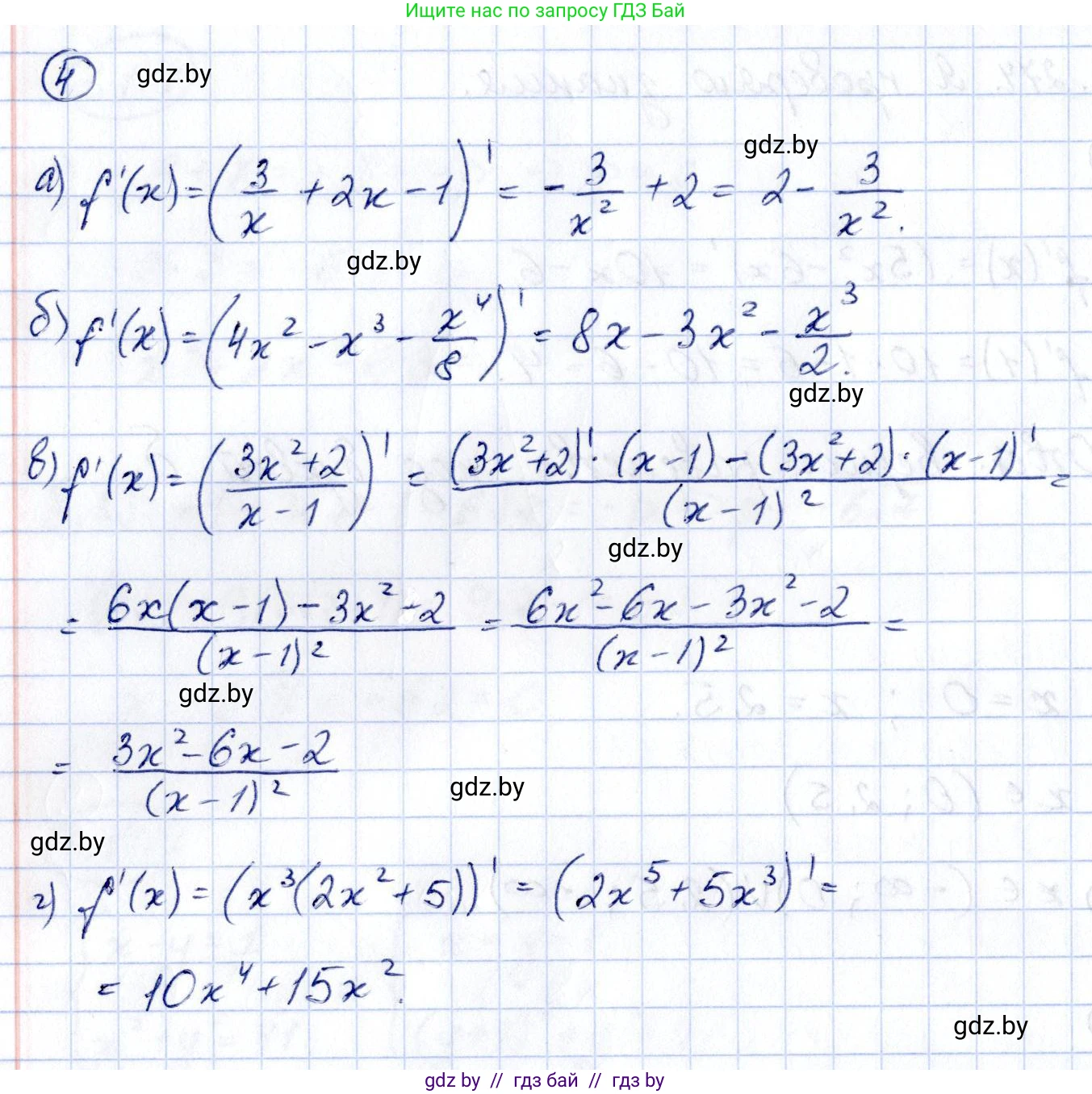 Алгебра, 10 класс Учебник, авторы: Арефьева Ирина Глебовна, Пирютко Ольга Николаевна, издательство Народная асвета, Минск, 2019, голубого цвета, страница 275, номер 4, Решение