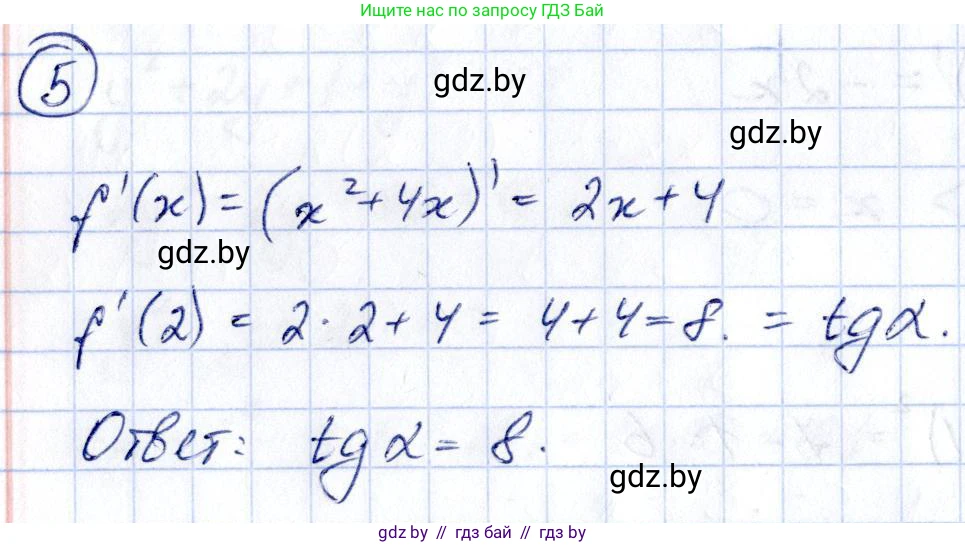 Алгебра, 10 класс Учебник, авторы: Арефьева Ирина Глебовна, Пирютко Ольга Николаевна, издательство Народная асвета, Минск, 2019, голубого цвета, страница 275, номер 5, Решение