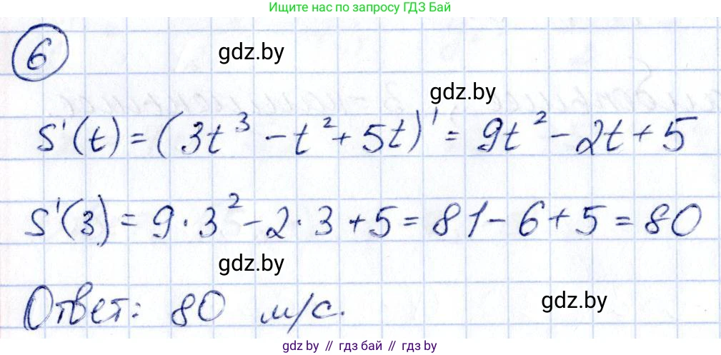 Алгебра, 10 класс Учебник, авторы: Арефьева Ирина Глебовна, Пирютко Ольга Николаевна, издательство Народная асвета, Минск, 2019, голубого цвета, страница 275, номер 6, Решение