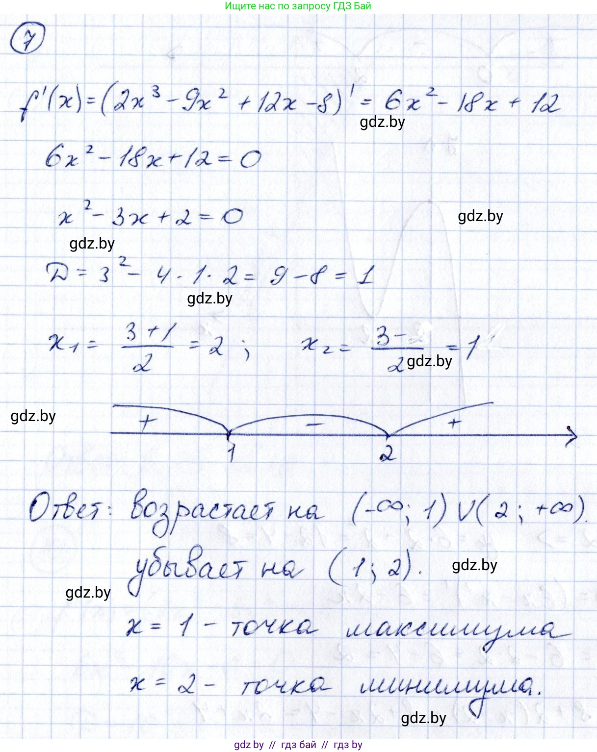 Алгебра, 10 класс Учебник, авторы: Арефьева Ирина Глебовна, Пирютко Ольга Николаевна, издательство Народная асвета, Минск, 2019, голубого цвета, страница 275, номер 7, Решение