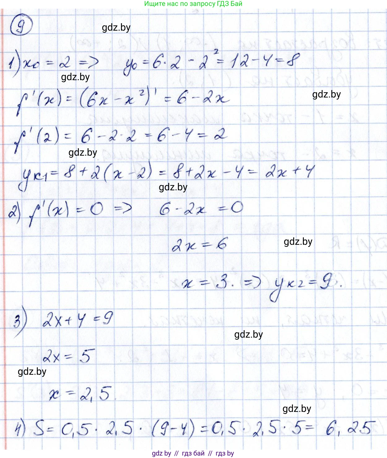 Алгебра, 10 класс Учебник, авторы: Арефьева Ирина Глебовна, Пирютко Ольга Николаевна, издательство Народная асвета, Минск, 2019, голубого цвета, страница 275, номер 9, Решение