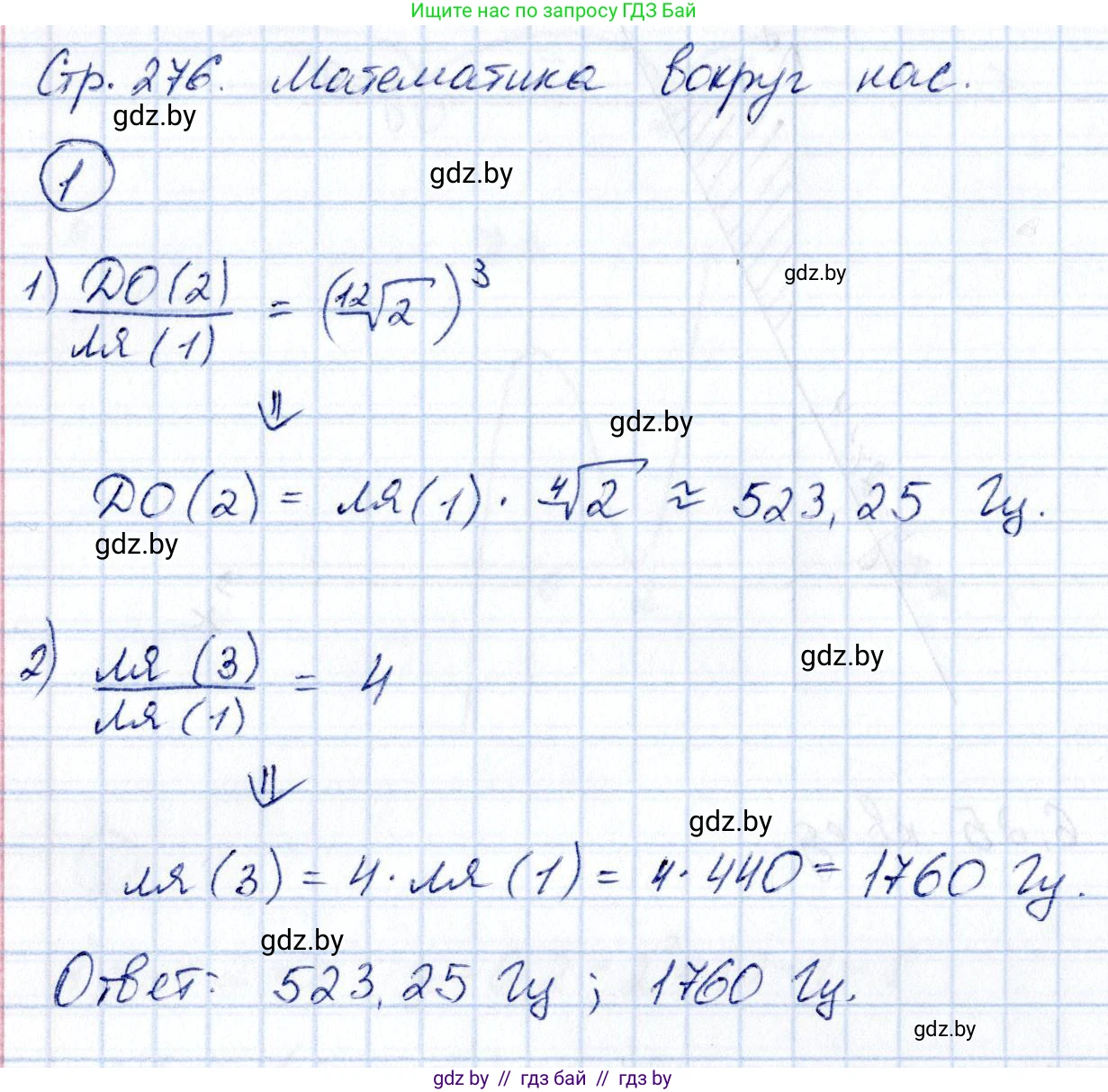 Алгебра, 10 класс Учебник, авторы: Арефьева Ирина Глебовна, Пирютко Ольга Николаевна, издательство Народная асвета, Минск, 2019, голубого цвета, страница 275, номер 1, Решение