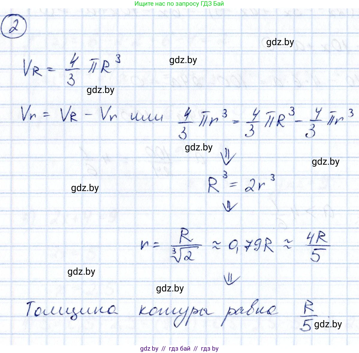 Алгебра, 10 класс Учебник, авторы: Арефьева Ирина Глебовна, Пирютко Ольга Николаевна, издательство Народная асвета, Минск, 2019, голубого цвета, страница 276, номер 2, Решение