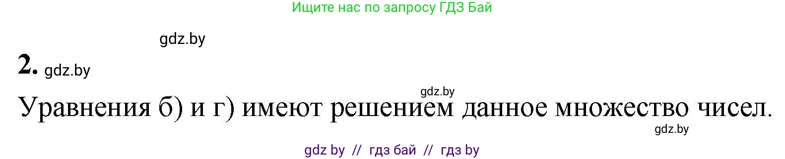 Алгебра, 10 класс Учебник, авторы: Арефьева Ирина Глебовна, Пирютко Ольга Николаевна, издательство Народная асвета, Минск, 2019, голубого цвета, страница 112, Решение