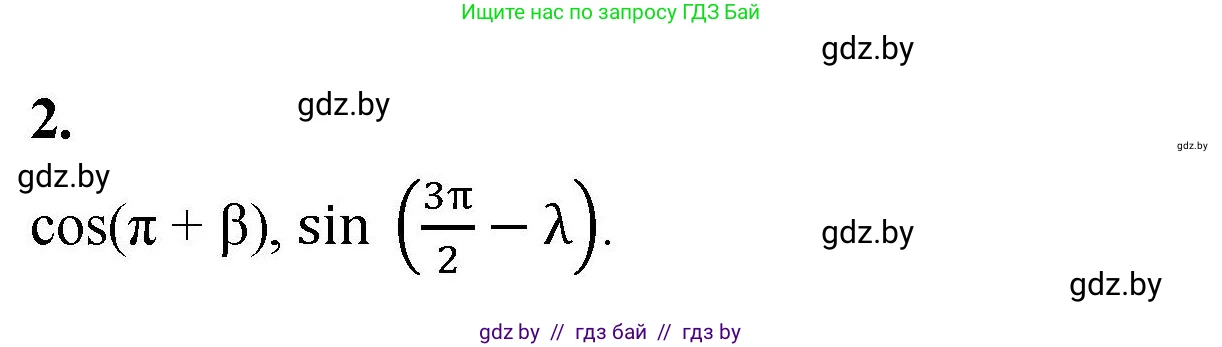 Алгебра, 10 класс Учебник, авторы: Арефьева Ирина Глебовна, Пирютко Ольга Николаевна, издательство Народная асвета, Минск, 2019, голубого цвета, страница 124, Решение
