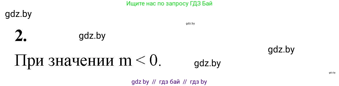 Алгебра, 10 класс Учебник, авторы: Арефьева Ирина Глебовна, Пирютко Ольга Николаевна, издательство Народная асвета, Минск, 2019, голубого цвета, страница 174, Решение