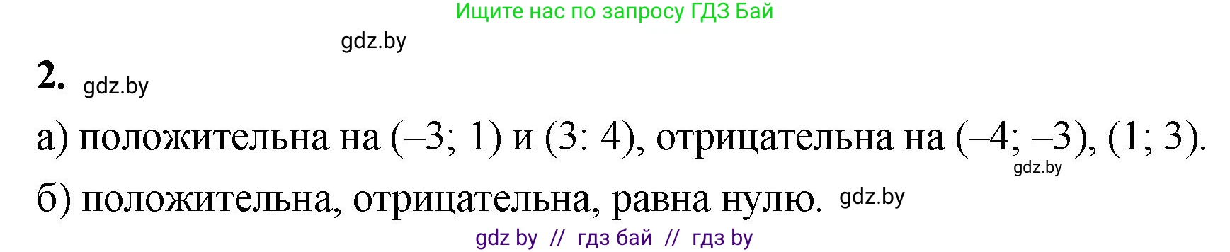 Алгебра, 10 класс Учебник, авторы: Арефьева Ирина Глебовна, Пирютко Ольга Николаевна, издательство Народная асвета, Минск, 2019, голубого цвета, страница 263, Решение