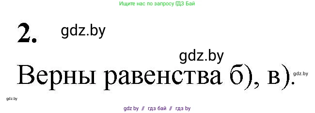 Алгебра, 10 класс Учебник, авторы: Арефьева Ирина Глебовна, Пирютко Ольга Николаевна, издательство Народная асвета, Минск, 2019, голубого цвета, страница 41, Решение