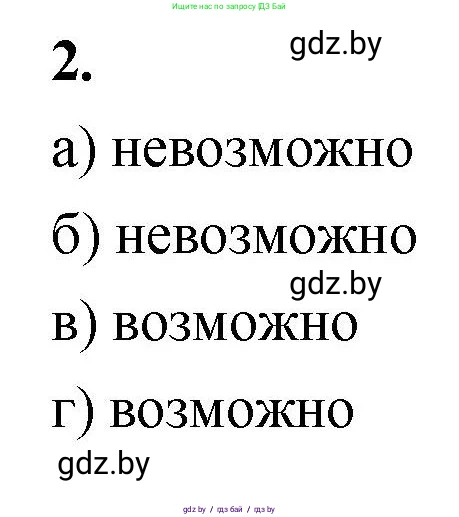 Алгебра, 10 класс Учебник, авторы: Арефьева Ирина Глебовна, Пирютко Ольга Николаевна, издательство Народная асвета, Минск, 2019, голубого цвета, страница 67, Решение