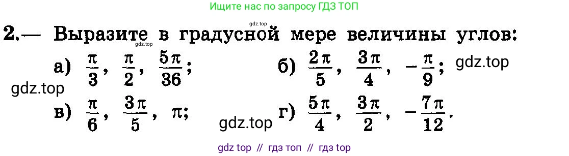 Алгебра, 10-11 класс Учебник, авторы: Колмогоров Андрей Николаевич, Абрамов Александр Михайлович, Дудницын Юрий Павлович, издательство Просвещение, Москва, 2008, зелёного цвета, страница 11, номер 2, Условие