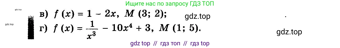 Алгебра, 10-11 класс Учебник, авторы: Колмогоров Андрей Николаевич, Абрамов Александр Михайлович, Дудницын Юрий Павлович, издательство Просвещение, Москва, 2008, зелёного цвета, страница 183, номер 345, Условие (продолжение 2)