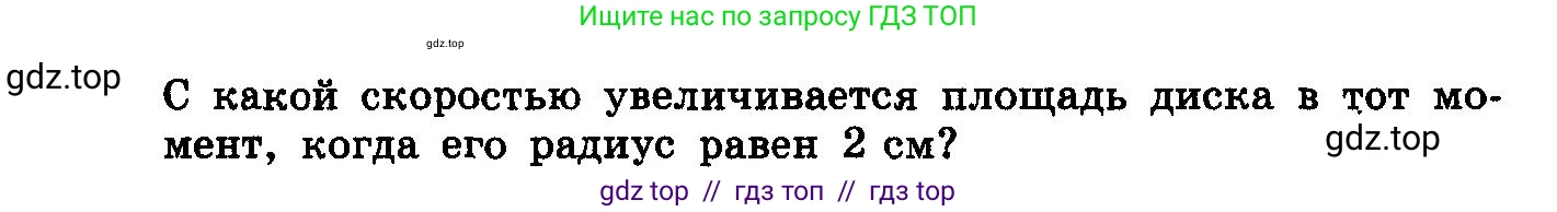 Алгебра, 10-11 класс Учебник, авторы: Колмогоров Андрей Николаевич, Абрамов Александр Михайлович, Дудницын Юрий Павлович, издательство Просвещение, Москва, 2008, зелёного цвета, страница 310, номер 256, Условие (продолжение 2)