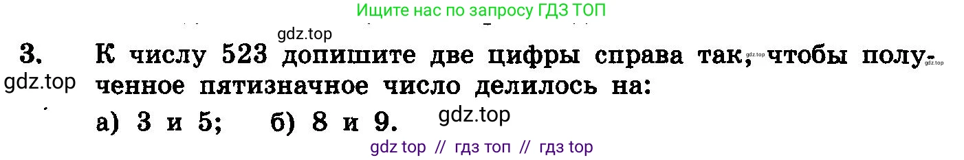 Алгебра, 10-11 класс Учебник, авторы: Колмогоров Андрей Николаевич, Абрамов Александр Михайлович, Дудницын Юрий Павлович, издательство Просвещение, Москва, 2008, зелёного цвета, страница 277, номер 3, Условие