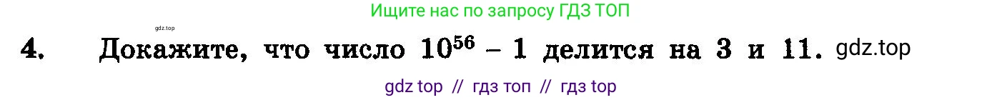 Алгебра, 10-11 класс Учебник, авторы: Колмогоров Андрей Николаевич, Абрамов Александр Михайлович, Дудницын Юрий Павлович, издательство Просвещение, Москва, 2008, зелёного цвета, страница 277, номер 4, Условие