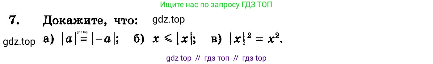 Алгебра, 10-11 класс Учебник, авторы: Колмогоров Андрей Николаевич, Абрамов Александр Михайлович, Дудницын Юрий Павлович, издательство Просвещение, Москва, 2008, зелёного цвета, страница 277, номер 7, Условие