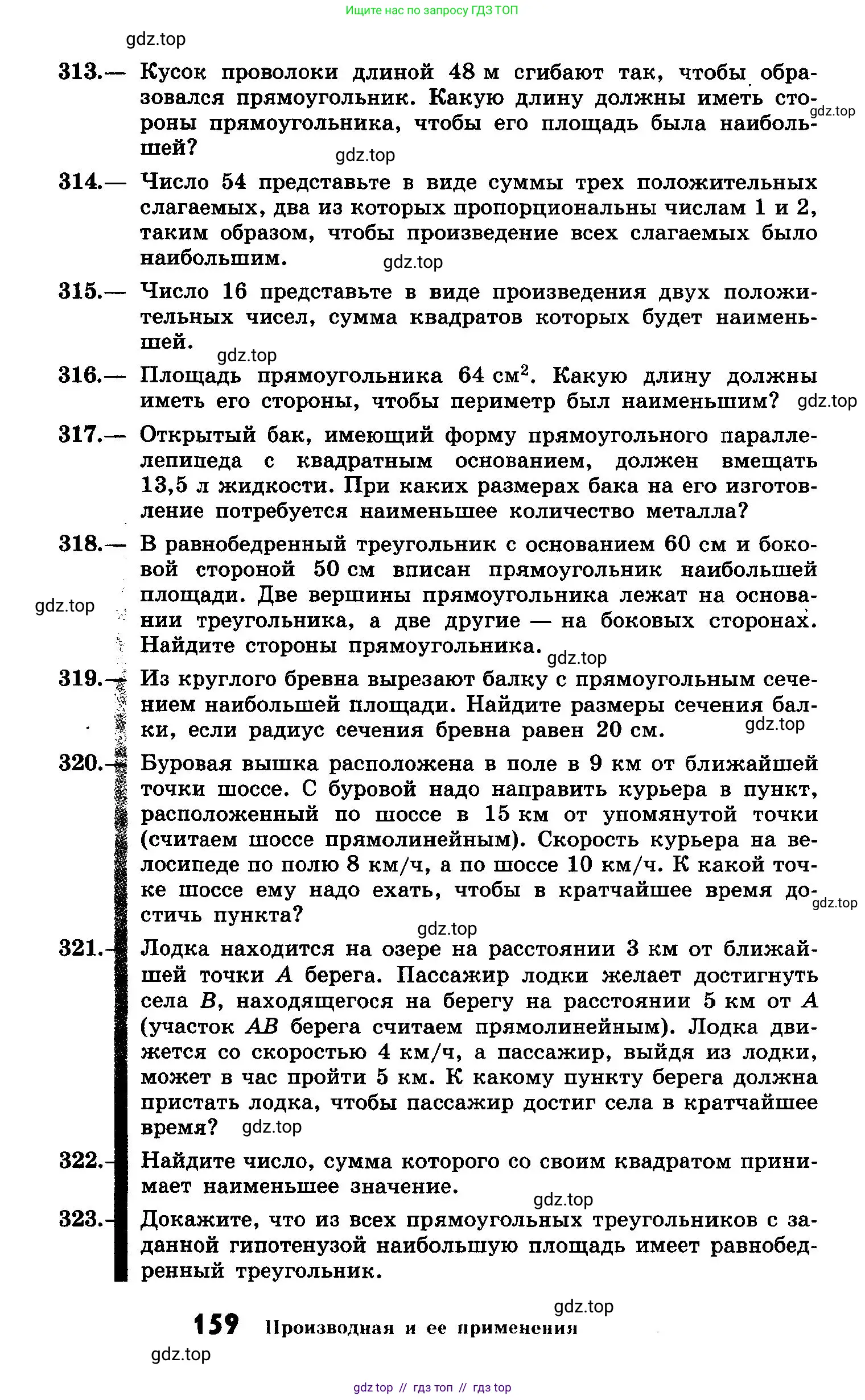 Алгебра, 10-11 класс Учебник, авторы: Колмогоров Андрей Николаевич, Абрамов Александр Михайлович, Дудницын Юрий Павлович, издательство Просвещение, Москва, 2008, зелёного цвета, страница 159