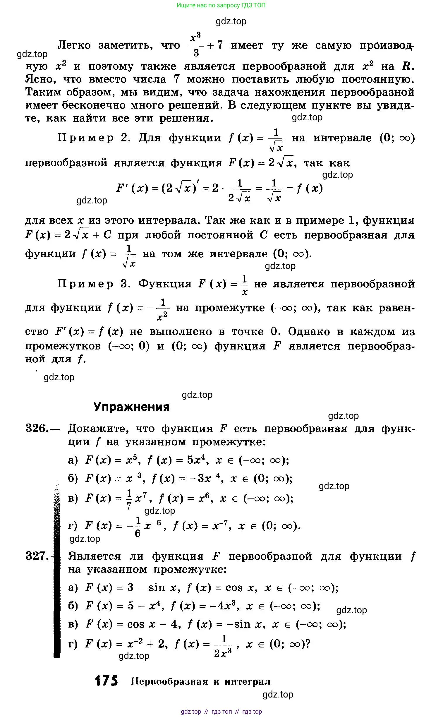 Алгебра, 10-11 класс Учебник, авторы: Колмогоров Андрей Николаевич, Абрамов Александр Михайлович, Дудницын Юрий Павлович, издательство Просвещение, Москва, 2008, зелёного цвета, страница 175