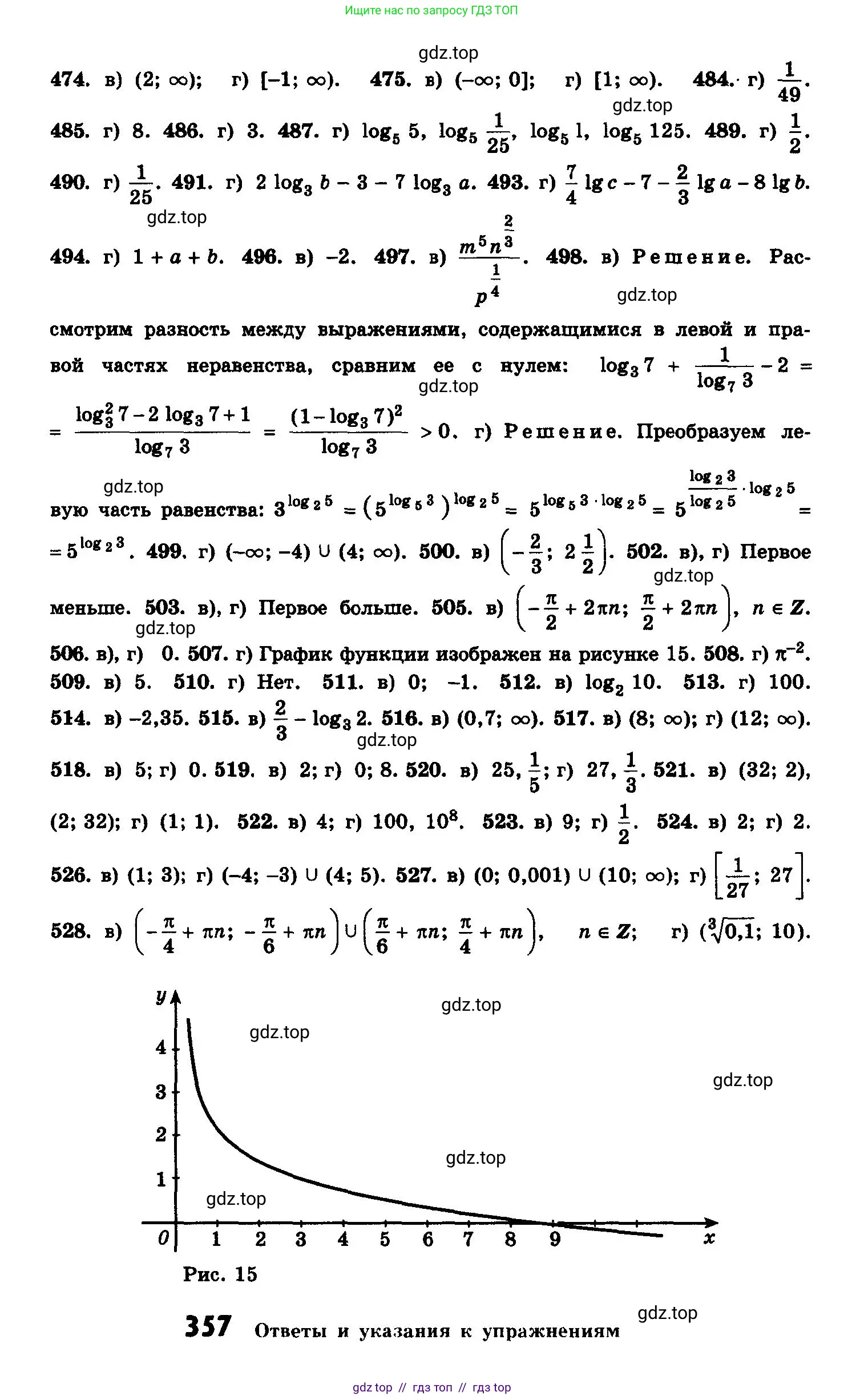 Алгебра, 10-11 класс Учебник, авторы: Колмогоров Андрей Николаевич, Абрамов Александр Михайлович, Дудницын Юрий Павлович, издательство Просвещение, Москва, 2008, зелёного цвета, страница 357