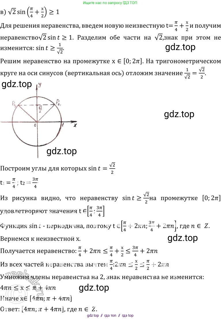 Алгебра, 10-11 класс Учебник, авторы: Колмогоров Андрей Николаевич, Абрамов Александр Михайлович, Дудницын Юрий Павлович, издательство Просвещение, Москва, 2008, зелёного цвета, страница 80, номер 159, Решение 1 (продолжение 3)