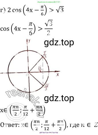 Алгебра, 10-11 класс Учебник, авторы: Колмогоров Андрей Николаевич, Абрамов Александр Михайлович, Дудницын Юрий Павлович, издательство Просвещение, Москва, 2008, зелёного цвета, страница 80, номер 159, Решение 1 (продолжение 4)
