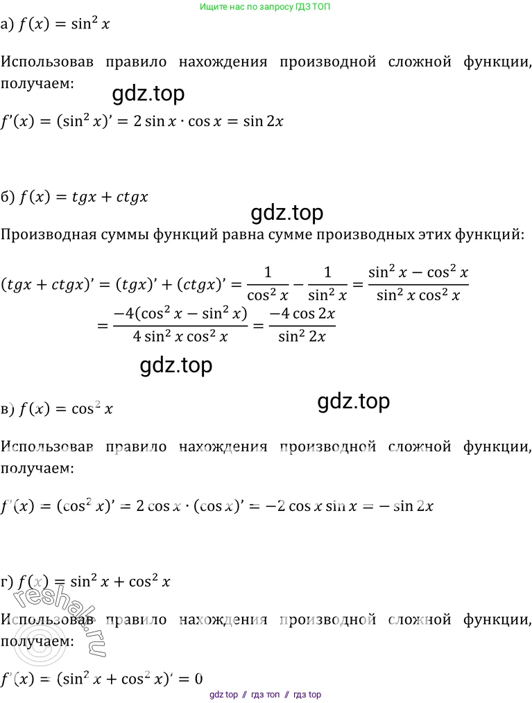 Алгебра, 10-11 класс Учебник, авторы: Колмогоров Андрей Николаевич, Абрамов Александр Михайлович, Дудницын Юрий Павлович, издательство Просвещение, Москва, 2008, зелёного цвета, страница 124, номер 237, Решение 1