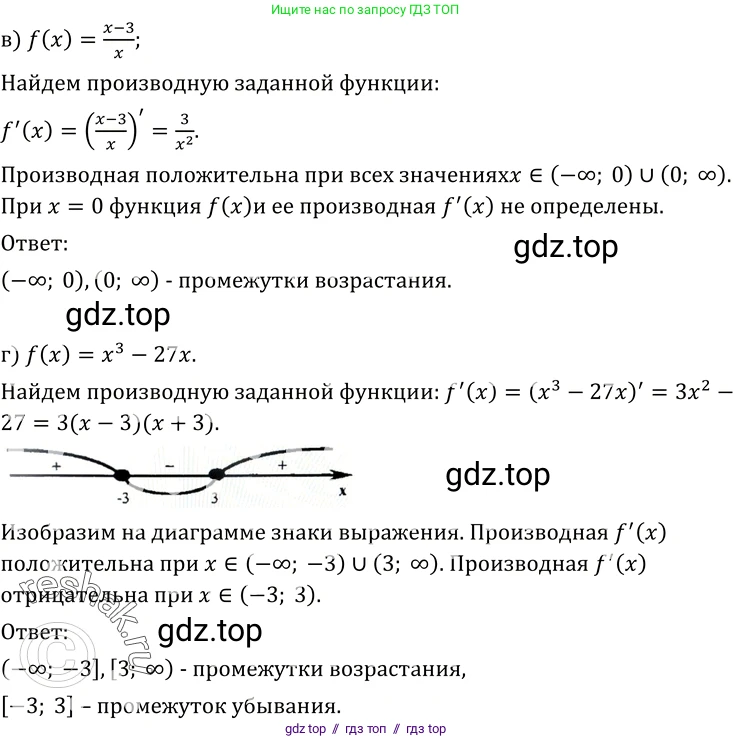 Алгебра, 10-11 класс Учебник, авторы: Колмогоров Андрей Николаевич, Абрамов Александр Михайлович, Дудницын Юрий Павлович, издательство Просвещение, Москва, 2008, зелёного цвета, страница 146, номер 280, Решение 1 (продолжение 2)