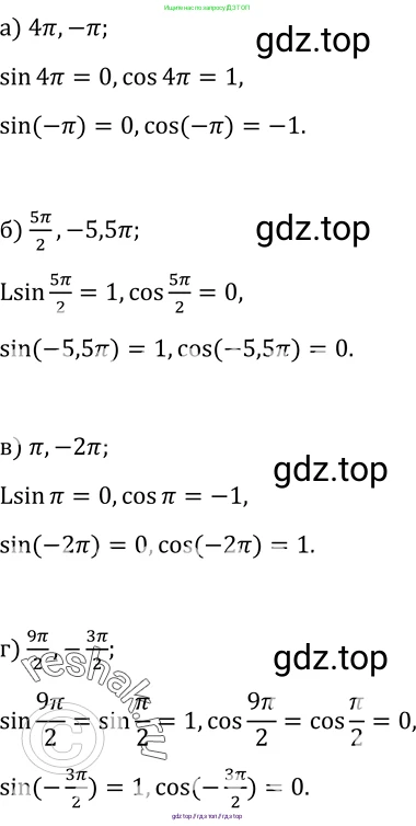 Алгебра, 10-11 класс Учебник, авторы: Колмогоров Андрей Николаевич, Абрамов Александр Михайлович, Дудницын Юрий Павлович, издательство Просвещение, Москва, 2008, зелёного цвета, страница 20, номер 32, Решение 1