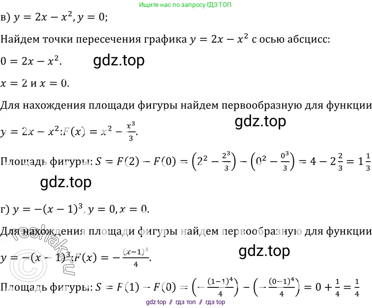 Алгебра, 10-11 класс Учебник, авторы: Колмогоров Андрей Николаевич, Абрамов Александр Михайлович, Дудницын Юрий Павлович, издательство Просвещение, Москва, 2008, зелёного цвета, страница 188, номер 355, Решение 1 (продолжение 2)