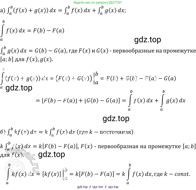 Алгебра, 10-11 класс Учебник, авторы: Колмогоров Андрей Николаевич, Абрамов Александр Михайлович, Дудницын Юрий Павлович, издательство Просвещение, Москва, 2008, зелёного цвета, страница 193, номер 369, Решение 1