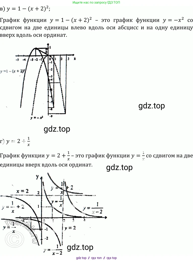Алгебра, 10-11 класс Учебник, авторы: Колмогоров Андрей Николаевич, Абрамов Александр Михайлович, Дудницын Юрий Павлович, издательство Просвещение, Москва, 2008, зелёного цвета, страница 30, номер 49, Решение 1 (продолжение 2)