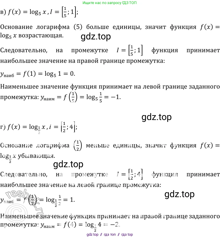 Алгебра, 10-11 класс Учебник, авторы: Колмогоров Андрей Николаевич, Абрамов Александр Михайлович, Дудницын Юрий Павлович, издательство Просвещение, Москва, 2008, зелёного цвета, страница 242, номер 511, Решение 1 (продолжение 2)