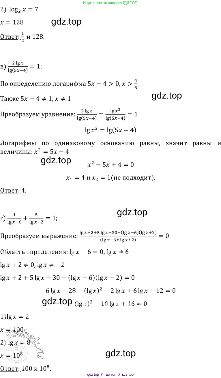 Алгебра, 10-11 класс Учебник, авторы: Колмогоров Андрей Николаевич, Абрамов Александр Михайлович, Дудницын Юрий Павлович, издательство Просвещение, Москва, 2008, зелёного цвета, страница 245, номер 522, Решение 1 (продолжение 2)