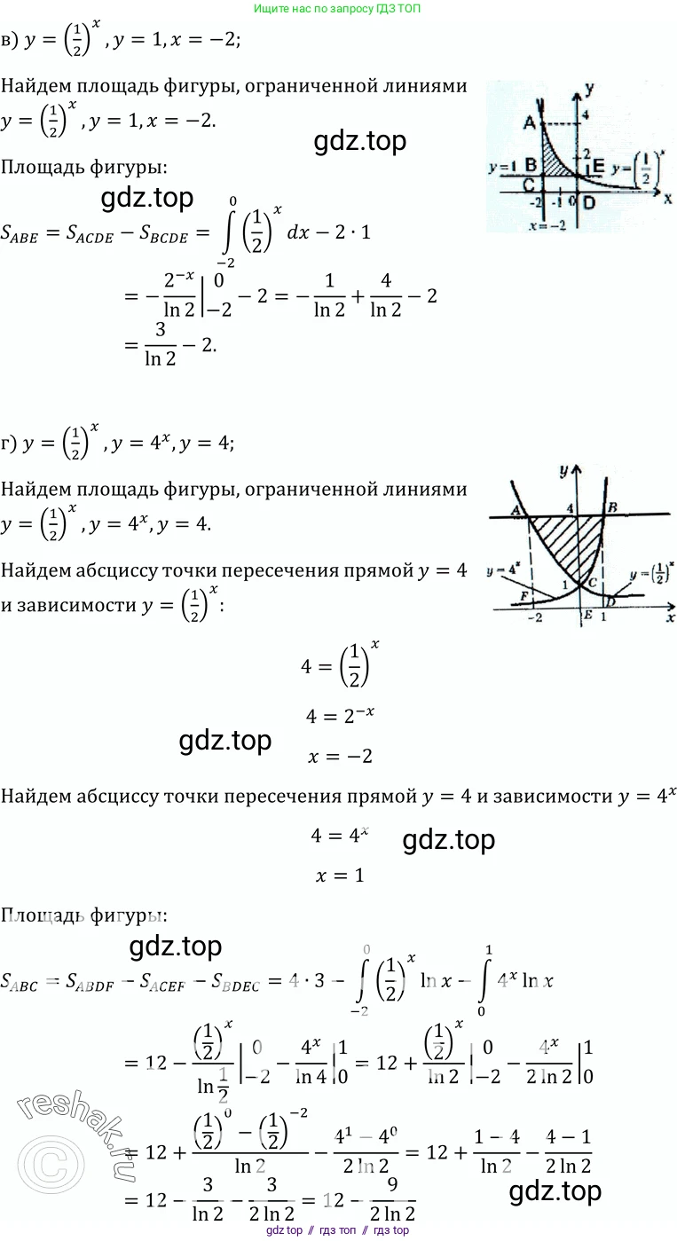 Алгебра, 10-11 класс Учебник, авторы: Колмогоров Андрей Николаевич, Абрамов Александр Михайлович, Дудницын Юрий Павлович, издательство Просвещение, Москва, 2008, зелёного цвета, страница 256, номер 548, Решение 1 (продолжение 2)