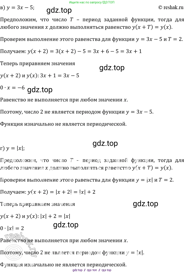 Алгебра, 10-11 класс Учебник, авторы: Колмогоров Андрей Николаевич, Абрамов Александр Михайлович, Дудницын Юрий Павлович, издательство Просвещение, Москва, 2008, зелёного цвета, страница 40, номер 76, Решение 1 (продолжение 2)