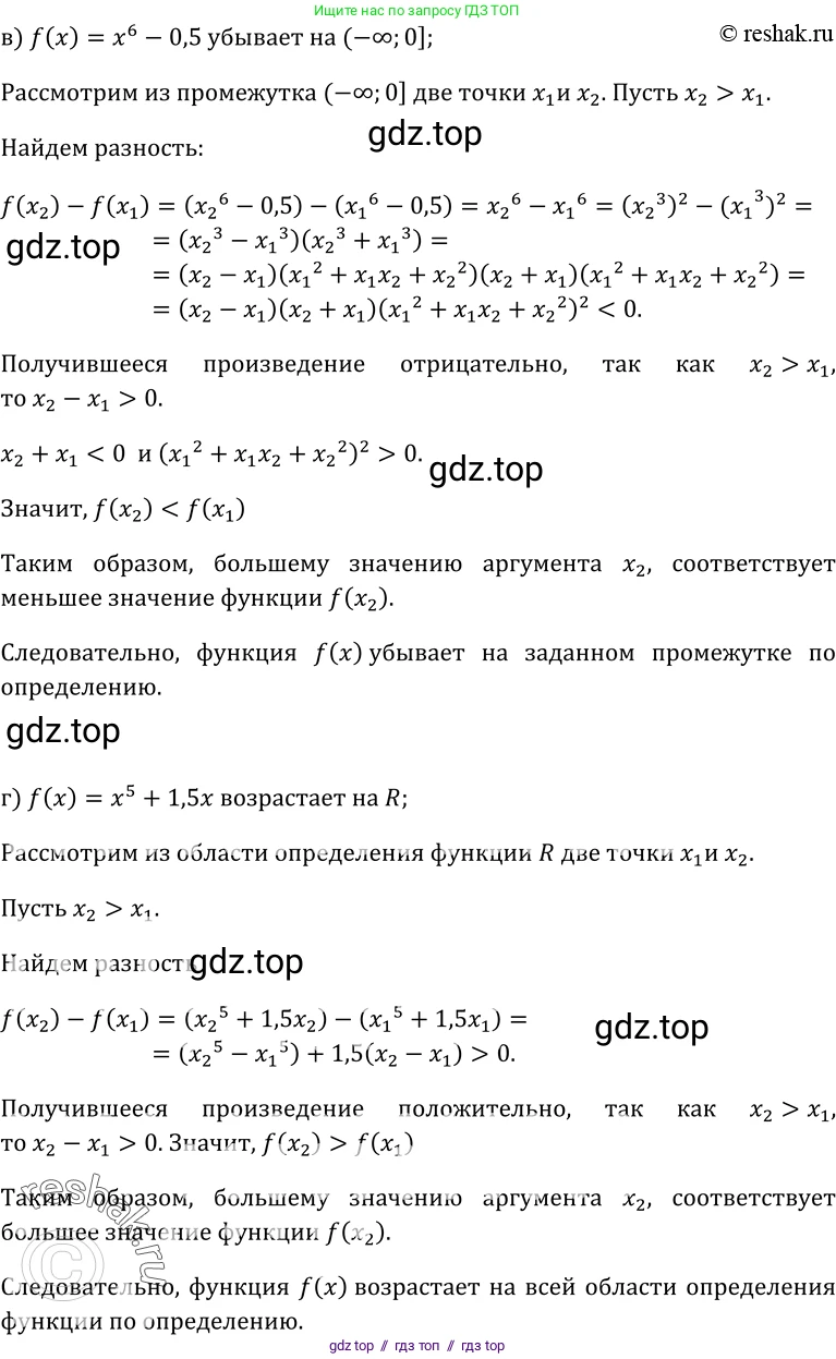Алгебра, 10-11 класс Учебник, авторы: Колмогоров Андрей Николаевич, Абрамов Александр Михайлович, Дудницын Юрий Павлович, издательство Просвещение, Москва, 2008, зелёного цвета, страница 48, номер 91, Решение 1 (продолжение 2)