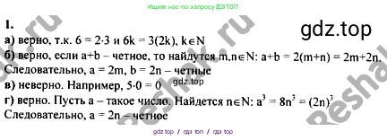 Алгебра, 10-11 класс Учебник, авторы: Колмогоров Андрей Николаевич, Абрамов Александр Михайлович, Дудницын Юрий Павлович, издательство Просвещение, Москва, 2008, зелёного цвета, страница 277, номер 1, Решение 1