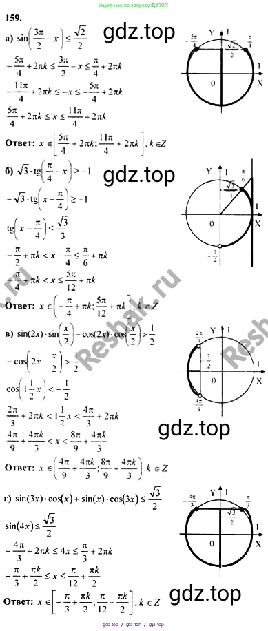 Алгебра, 10-11 класс Учебник, авторы: Колмогоров Андрей Николаевич, Абрамов Александр Михайлович, Дудницын Юрий Павлович, издательство Просвещение, Москва, 2008, зелёного цвета, страница 298, номер 159, Решение 1