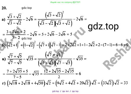 Алгебра, 10-11 класс Учебник, авторы: Колмогоров Андрей Николаевич, Абрамов Александр Михайлович, Дудницын Юрий Павлович, издательство Просвещение, Москва, 2008, зелёного цвета, страница 279, номер 20, Решение 1