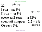 Алгебра, 10-11 класс Учебник, авторы: Колмогоров Андрей Николаевич, Абрамов Александр Михайлович, Дудницын Юрий Павлович, издательство Просвещение, Москва, 2008, зелёного цвета, страница 279, номер 22, Решение 1