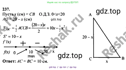 Алгебра, 10-11 класс Учебник, авторы: Колмогоров Андрей Николаевич, Абрамов Александр Михайлович, Дудницын Юрий Павлович, издательство Просвещение, Москва, 2008, зелёного цвета, страница 309, номер 237, Решение 1