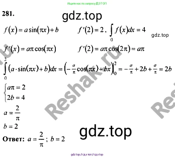 Алгебра, 10-11 класс Учебник, авторы: Колмогоров Андрей Николаевич, Абрамов Александр Михайлович, Дудницын Юрий Павлович, издательство Просвещение, Москва, 2008, зелёного цвета, страница 313, номер 281, Решение 1
