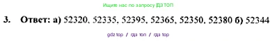 Алгебра, 10-11 класс Учебник, авторы: Колмогоров Андрей Николаевич, Абрамов Александр Михайлович, Дудницын Юрий Павлович, издательство Просвещение, Москва, 2008, зелёного цвета, страница 277, номер 3, Решение 1